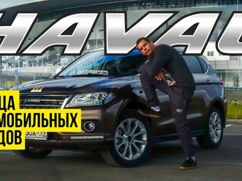 Видео